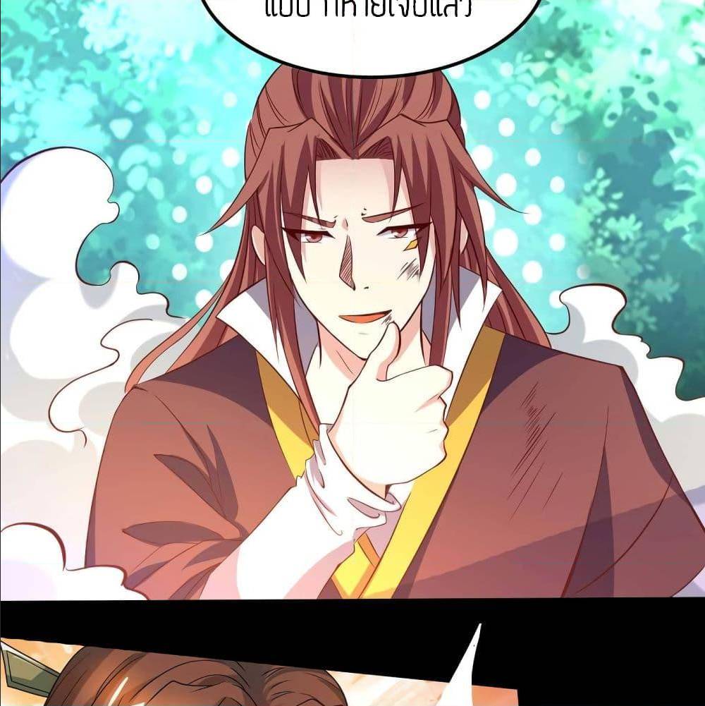 Reversal of God King ตอนที่ 16 หน้า 20