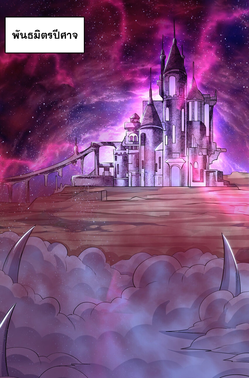 ด้วยเขตแดนกระบี่ ข้าสามารถเป็นเซียนกระบี่ได้ ตอนที่ 97 หน้า 2