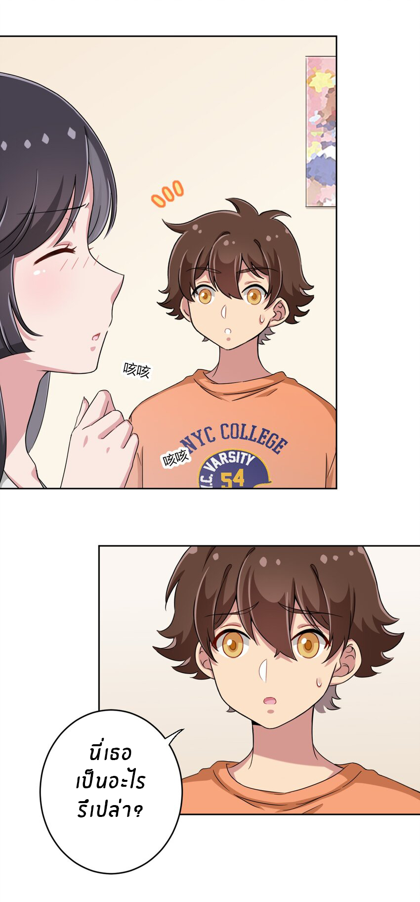 What is the use of God giving me this embarrassing superpower? ตอนที่ 34 หน้า 30