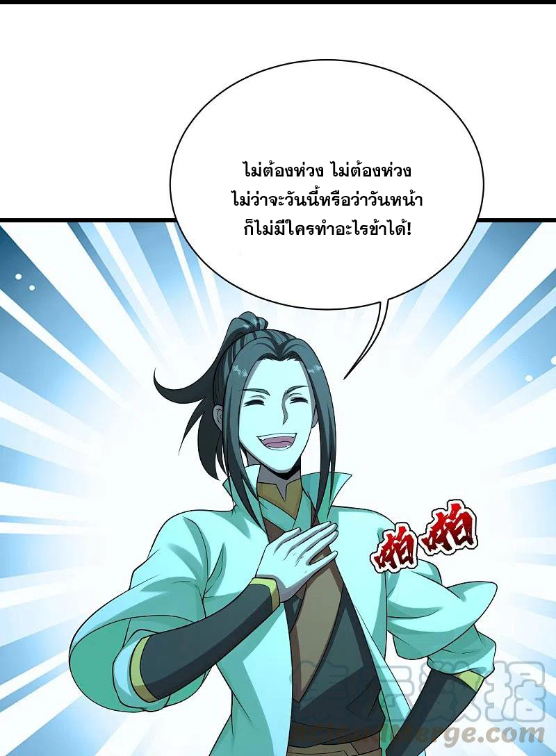 เทพอสูรสยบฟ้า ตอนที่ 223 หน้า 12