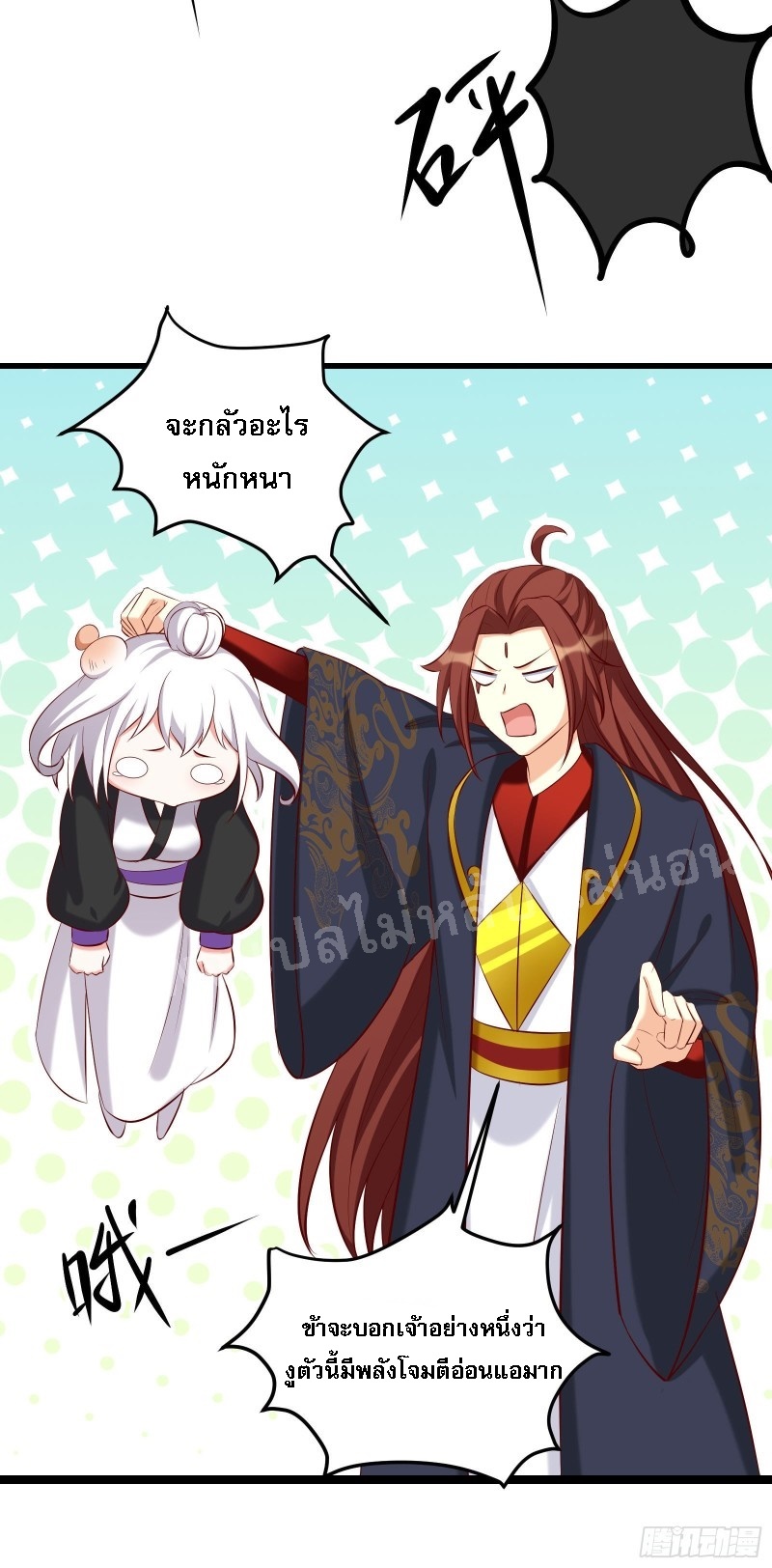 ฮาเร็มของข้ามีแต่ลูกศิษย์หญิงทั้งนั้น ตอนที่ 21 หน้า 9