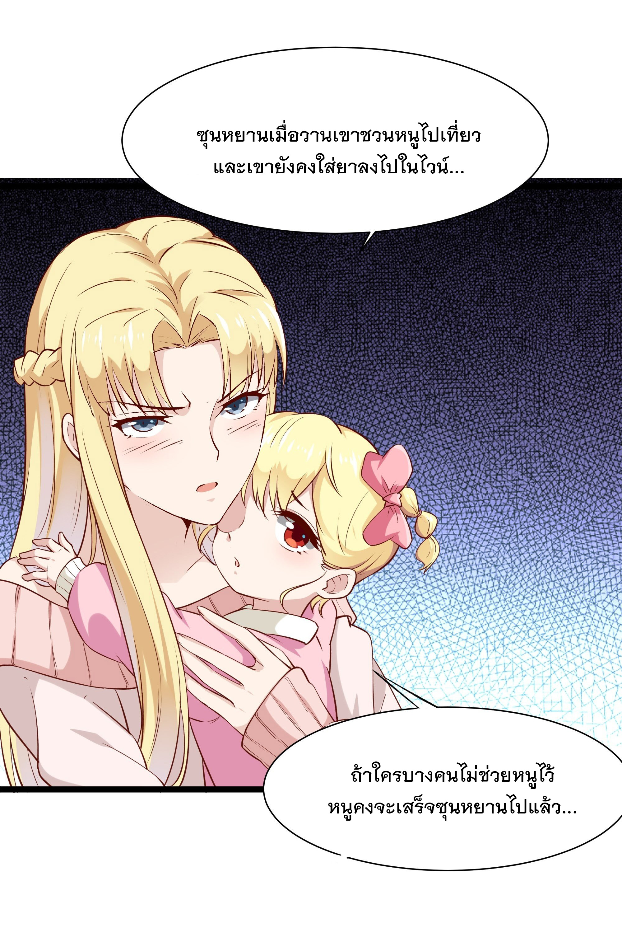 พ่อของฉันเป็นเทพสงครามที่แข็งแกร่งที่สุด ตอนที่ 12 หน้า 20