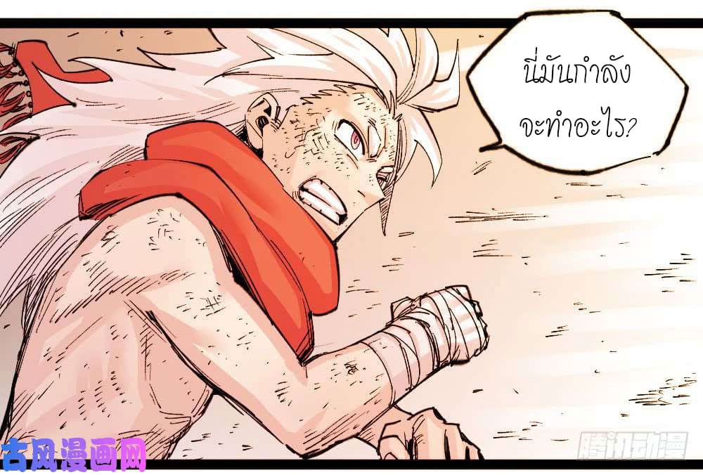 The doctor's Supremacy ตอนที่ 35 หน้า 9