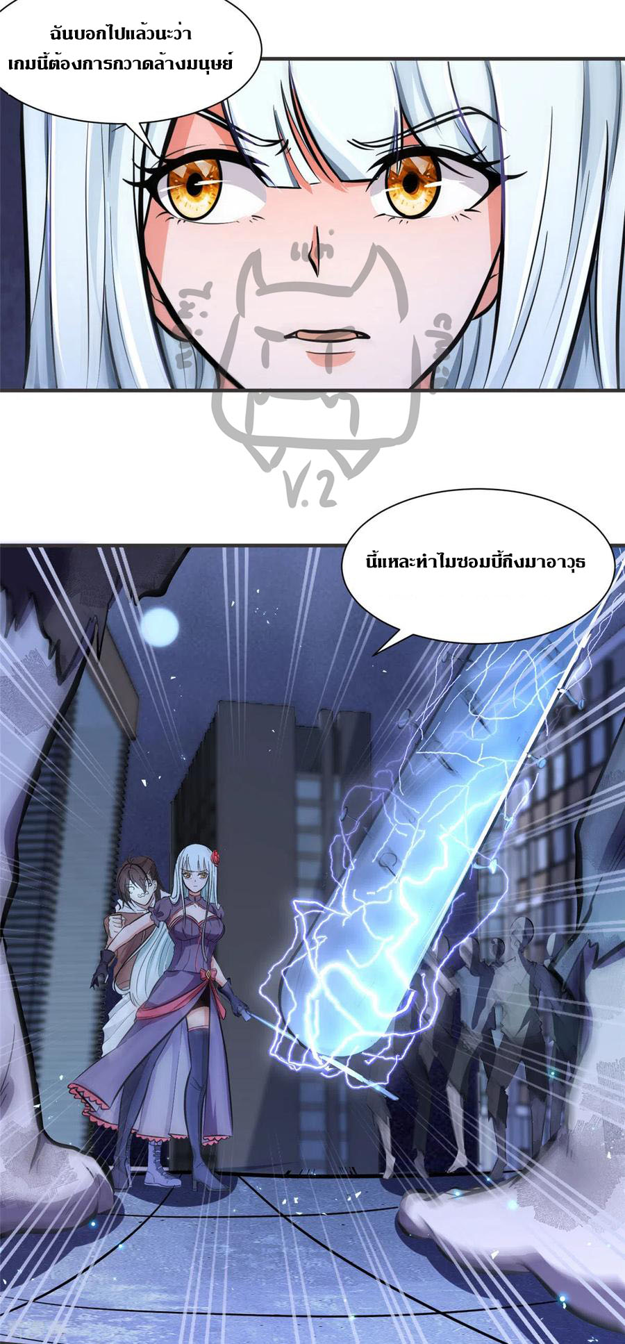 1.ข้าคือเทพพระเจ้าฮาเร็มในเกมนี้ ตอนที่ 2 หน้า 42