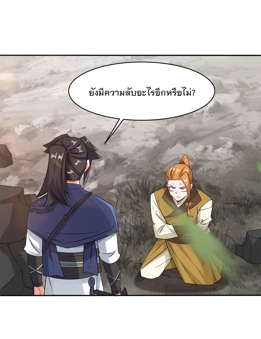 ข้าคือผู้กลืนกินไร้ที่สิ้นสุด (ชนจีน) ตอนที่ 100 หน้า 38