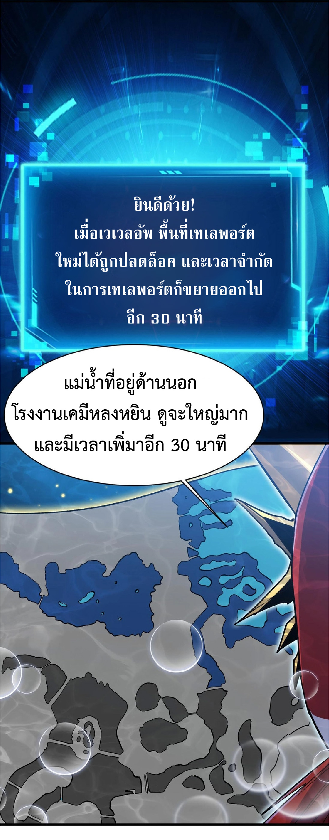 การวิวัฒนาการจากปลาคาร์พสู่มังกร ตอนที่ 12 หน้า 14
