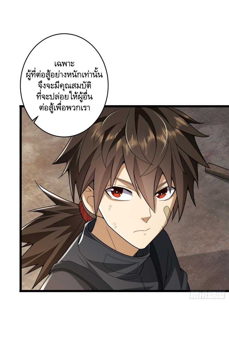 THE FIRST ORDER ตอนที่ 207 หน้า 67