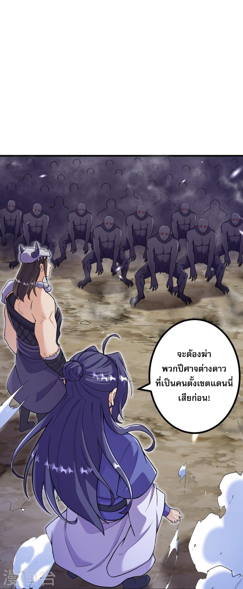 ผู้ขัดเกลาร่างกายที่แข็งแกร่งที่สุดในประวัติศาสตร์ ตอนที่ 150 หน้า 10