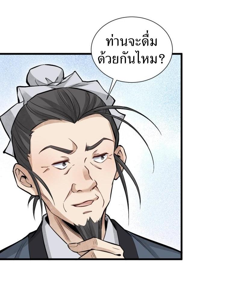 Lan Ke Qi Yuan ตอนที่ 98 หน้า 34