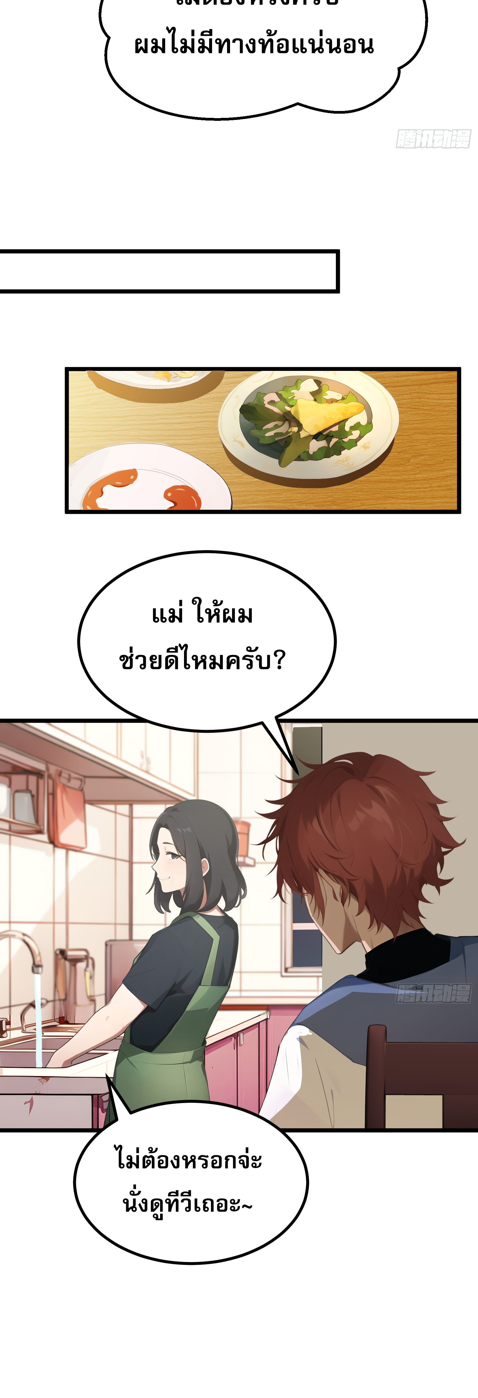 เปลี่ยนอาชีพเหมือนกันแต่สกิลของผมดันเป็นเวทย์ต้องห้ามทั้งหมด ตอนที่ 2 หน้า 15