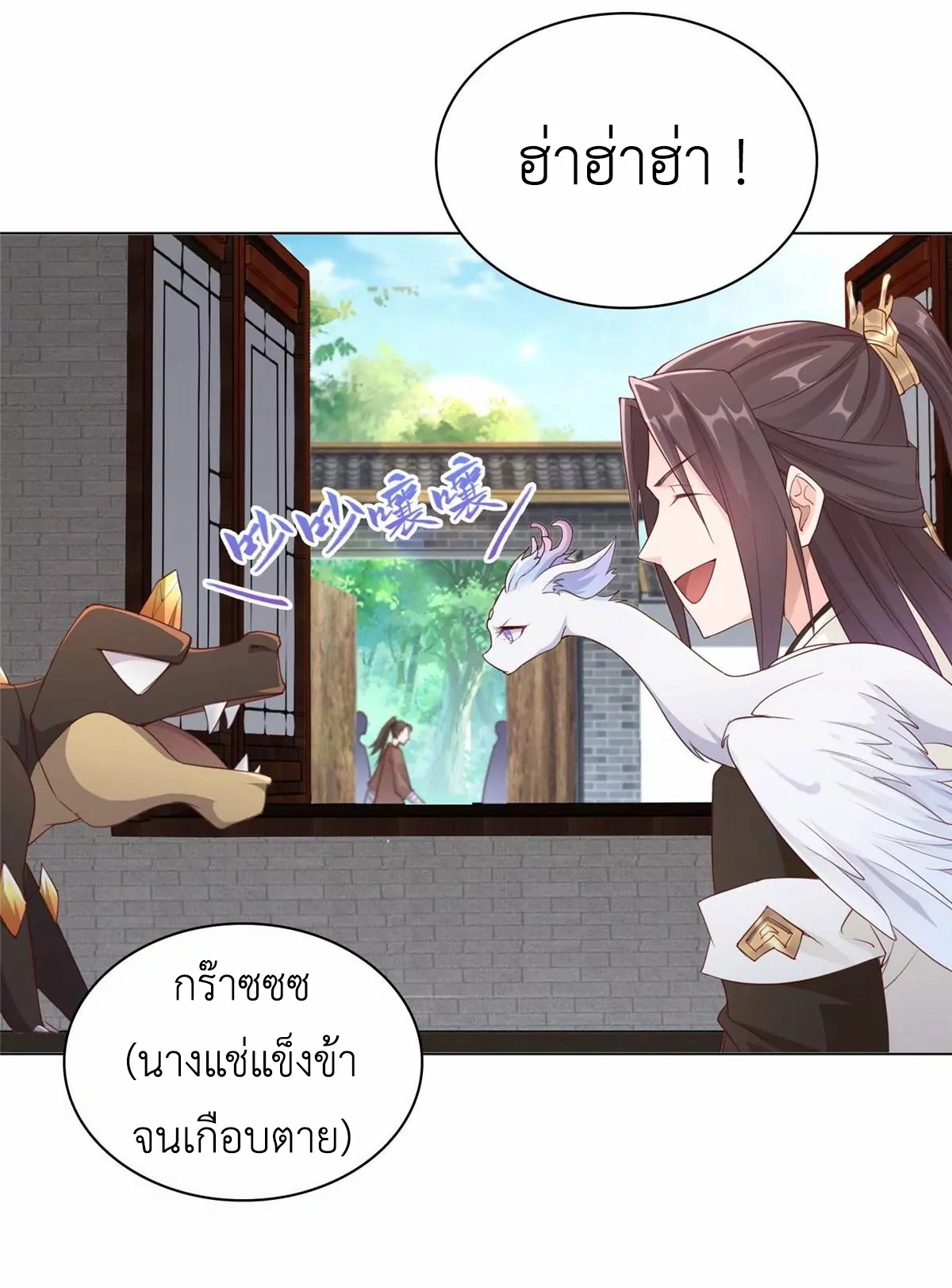 (ชนจีน) Dragon Master (จูหมิง นักรบเซียนมังกร) ตอนที่ 9 หน้า 47