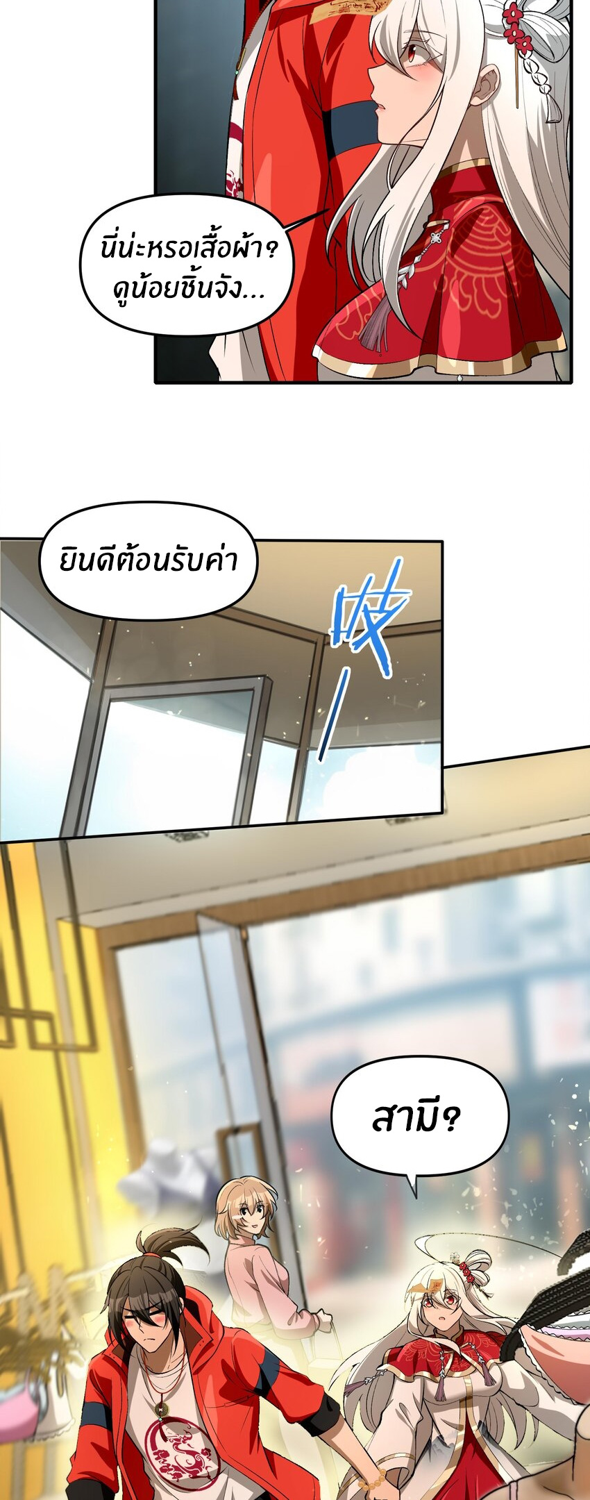 During the live broadcast, I proposed to the female ghost - she really agreed?! ตอนที่ 27 หน้า 58