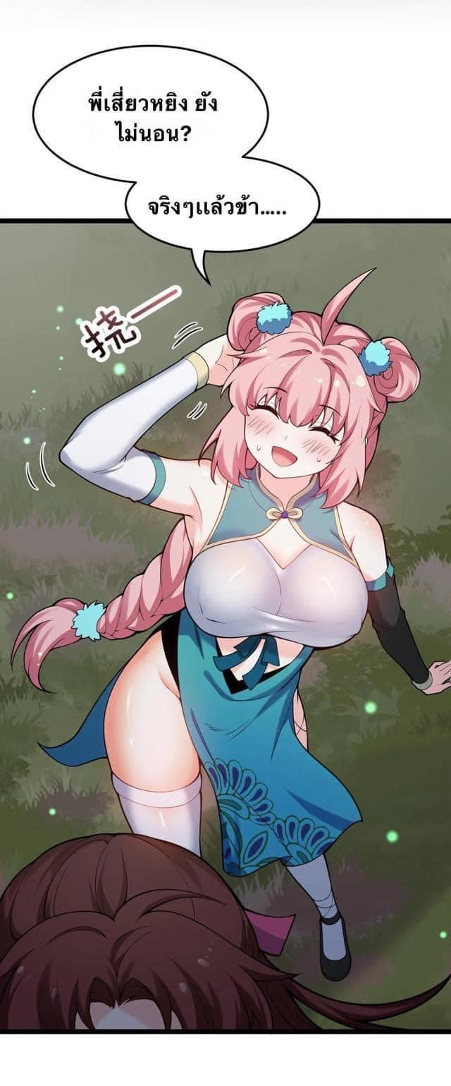 มหาบุรุษ ในตำนาน ตำนานที่หลับใหล (ศิษย์เบิ้มๆ) ตอนที่ 50 หน้า 43