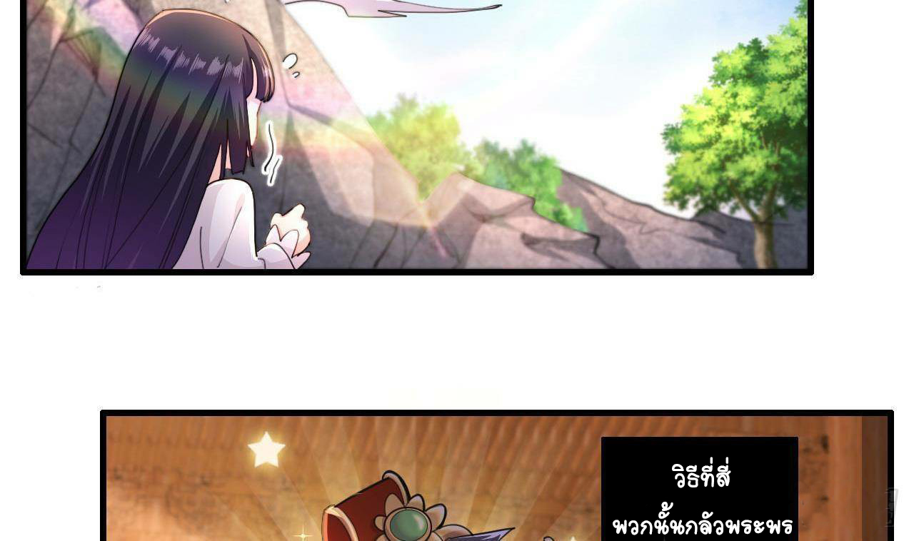 อยู่ดีๆโลกของผมก็เต็มไปด้วยสิ่งลึกลับ ตอนที่ 3 หน้า 27