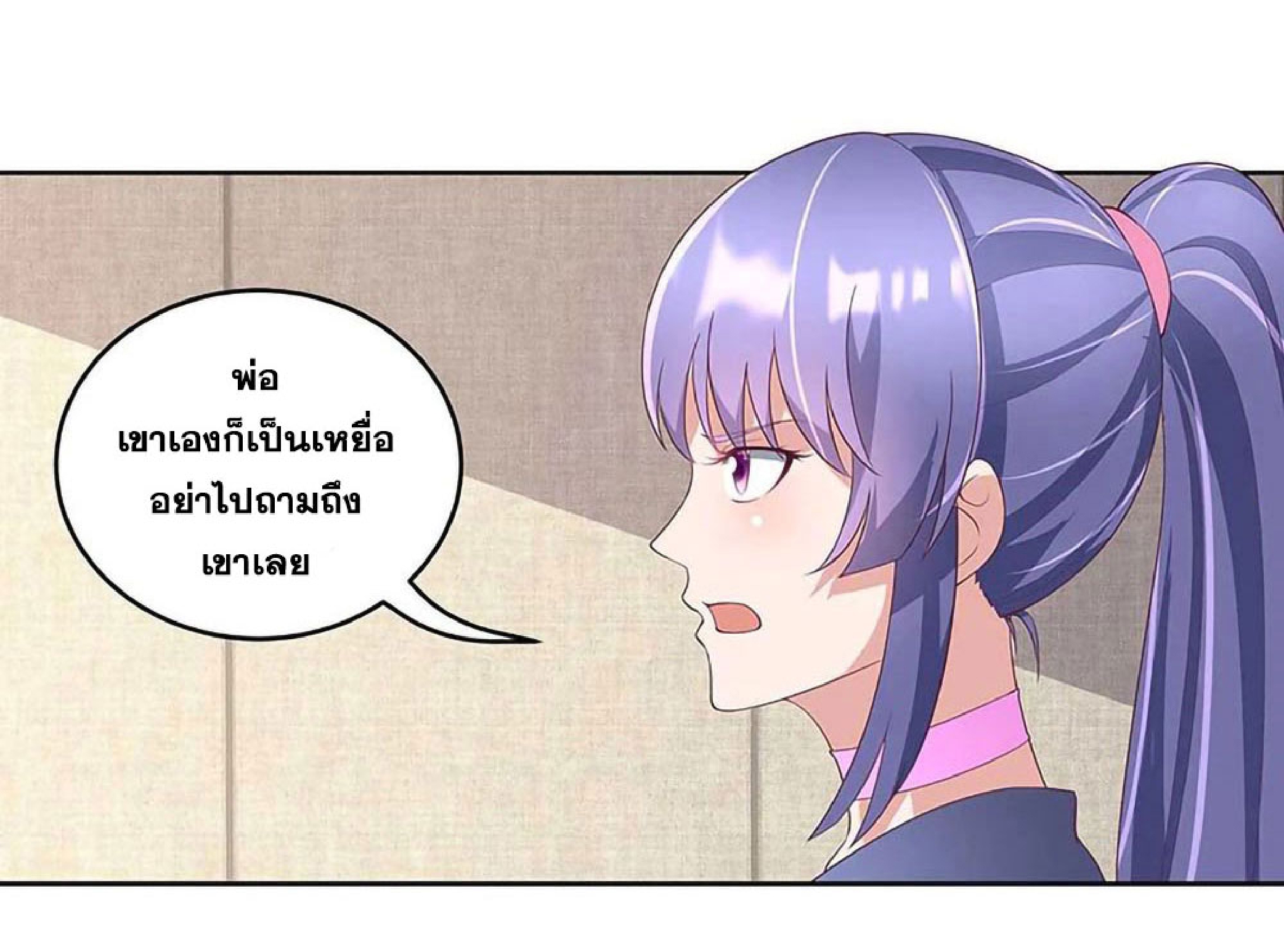 โครตเกรียนเซียนโอสด ตอนที่ 146 หน้า 7
