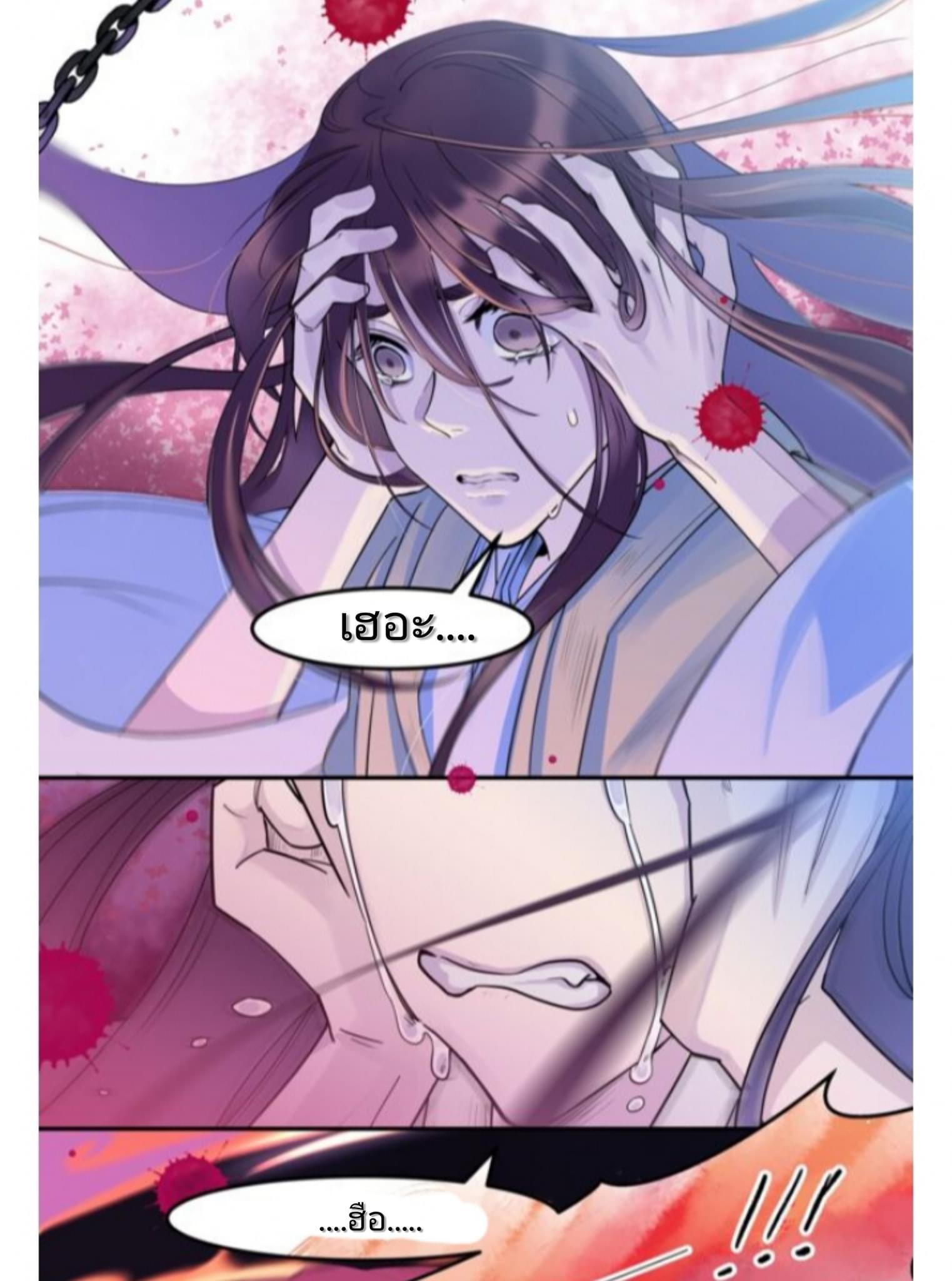 Pixiu’s eatery no way out ตอนที่ 1 หน้า 36