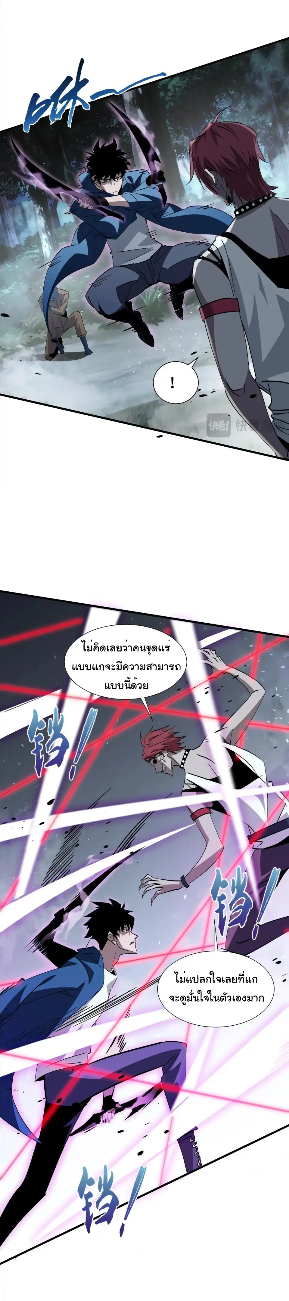 My Shadow Can Evolve Infinitely - เงาของฉันวิวัฒนาการได้ไม่สิ้นสุด! ตอนที่ 19 หน้า 5
