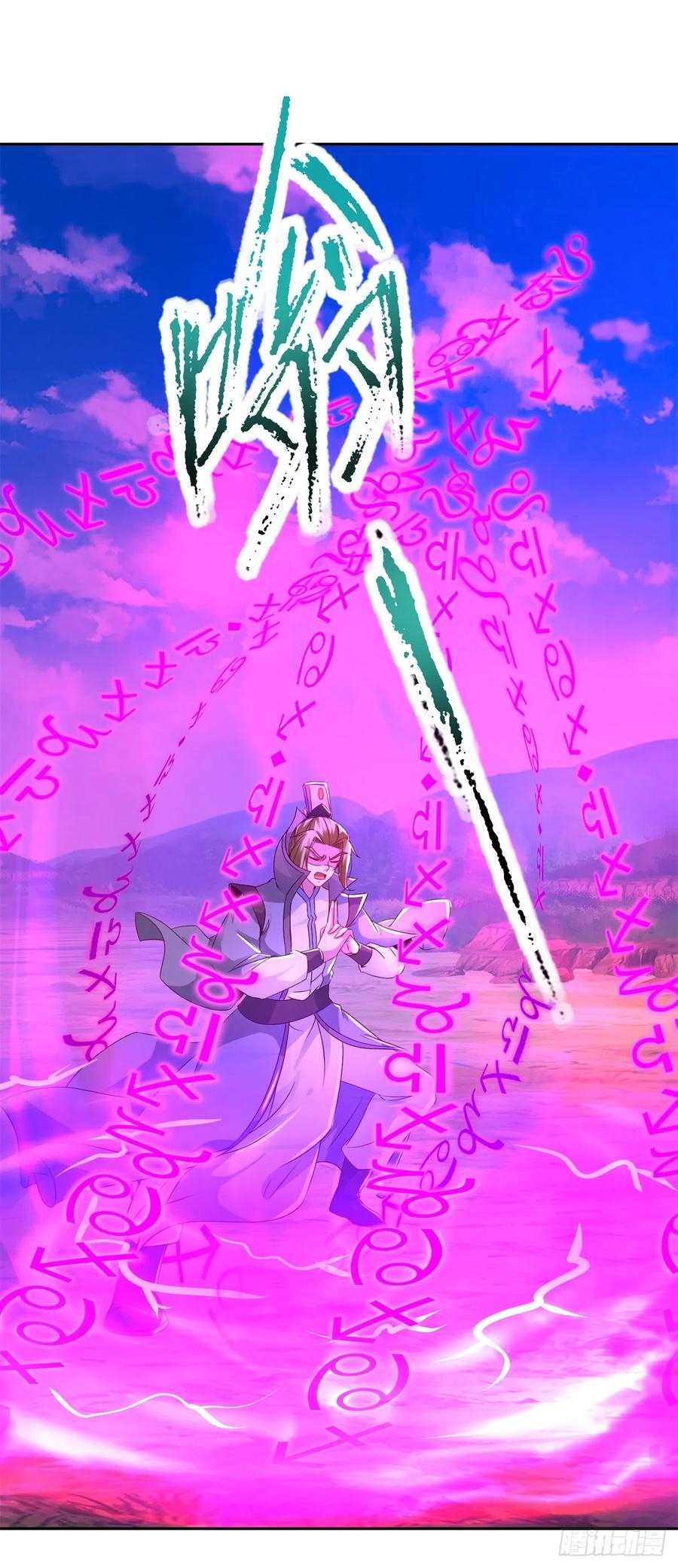 จักรพรรดิวิญญาณศักดิ์สิทธิ์ (ทันจีน) ตอนที่ 254 หน้า 2