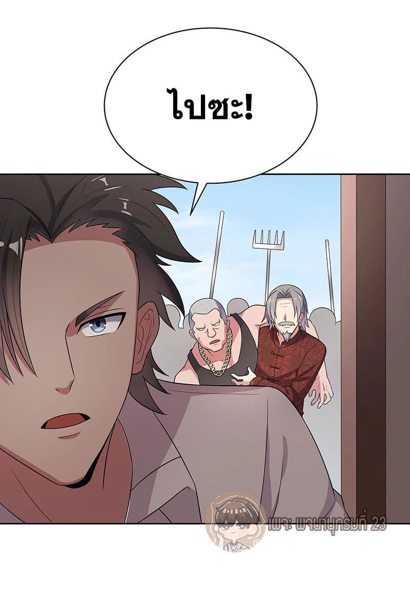 โครตเกรียนเซียนโอสด ตอนที่ 6 หน้า 12
