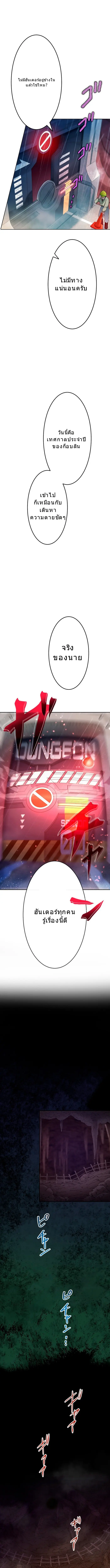 โชคเต็มพิกัด พลิกชะตาอาภัพ – นักผจญภัยสุดซวยสู่สุดยอดพลัง ด้วยสเตตัสกลับด้าน! ตอนที่ 1 หน้า 10