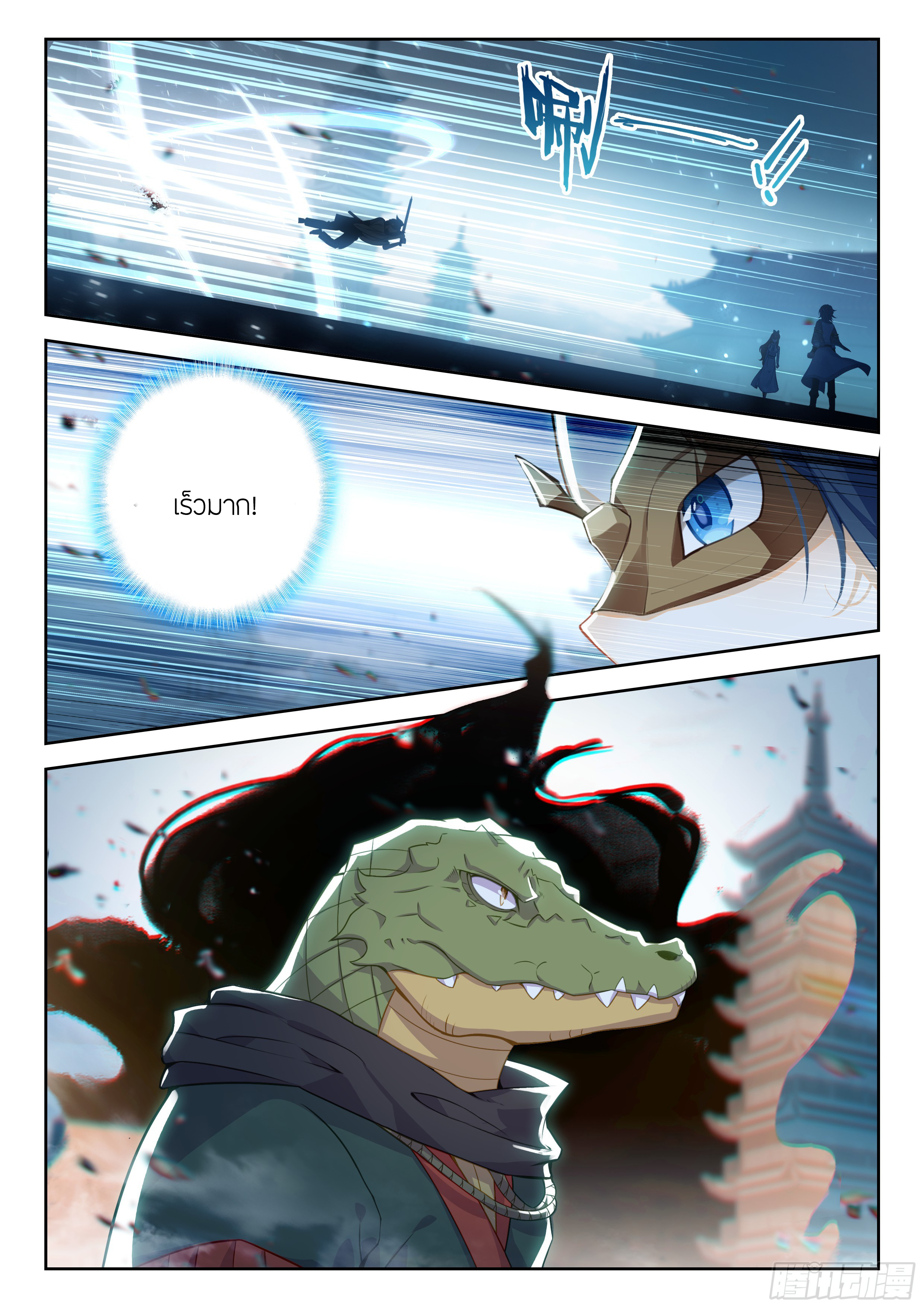 Douluo Dalu 5 - Rebirth of Tang san ตอนที่ 195 หน้า 9