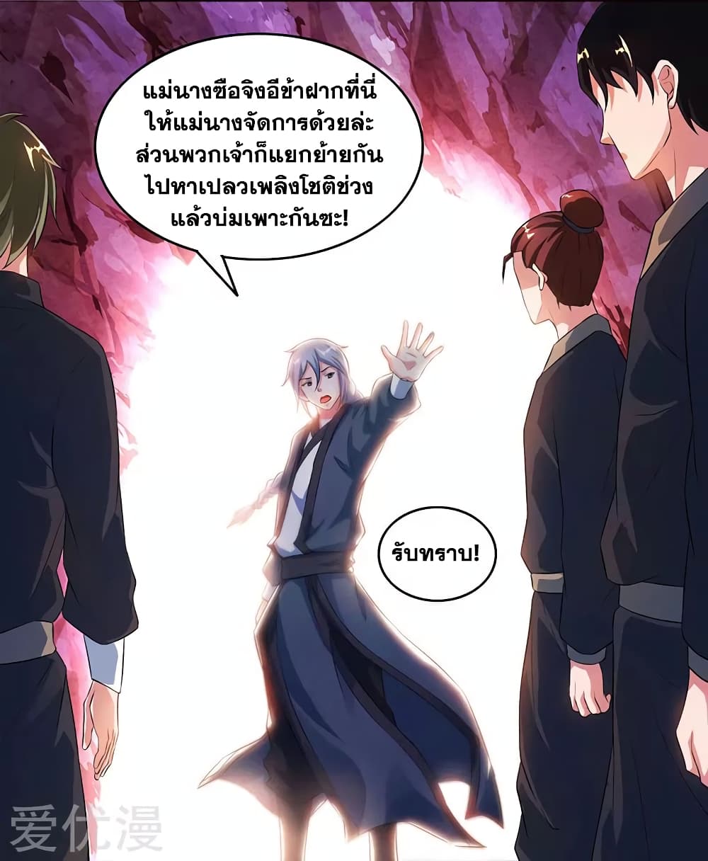 One Step Toward Freedom ตอนที่ 81 หน้า 20