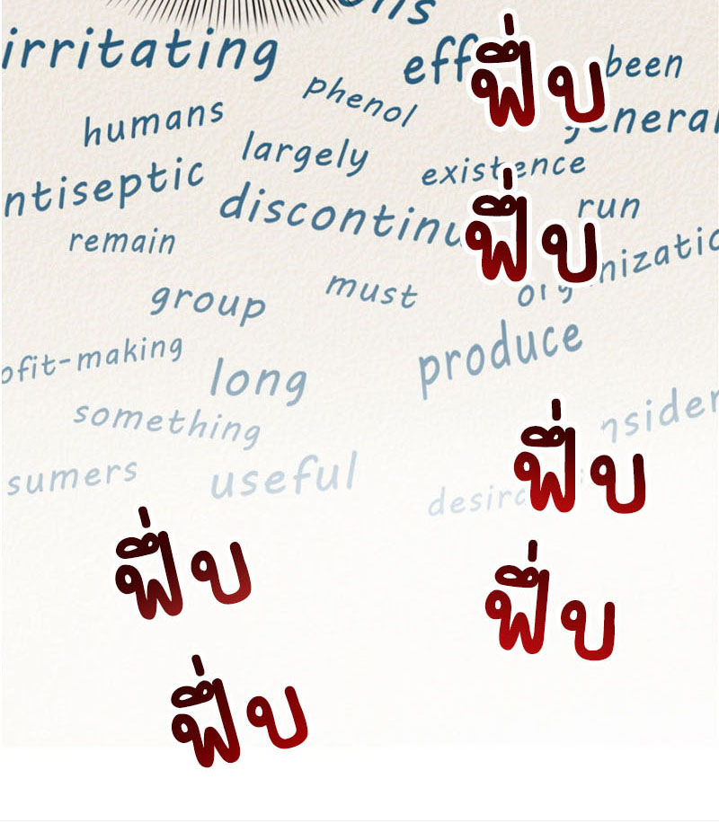 (ชนจีน)Perfect Secret Love The Bad New Wife Is a Little Sweet ตอนที่ 11 หน้า 32