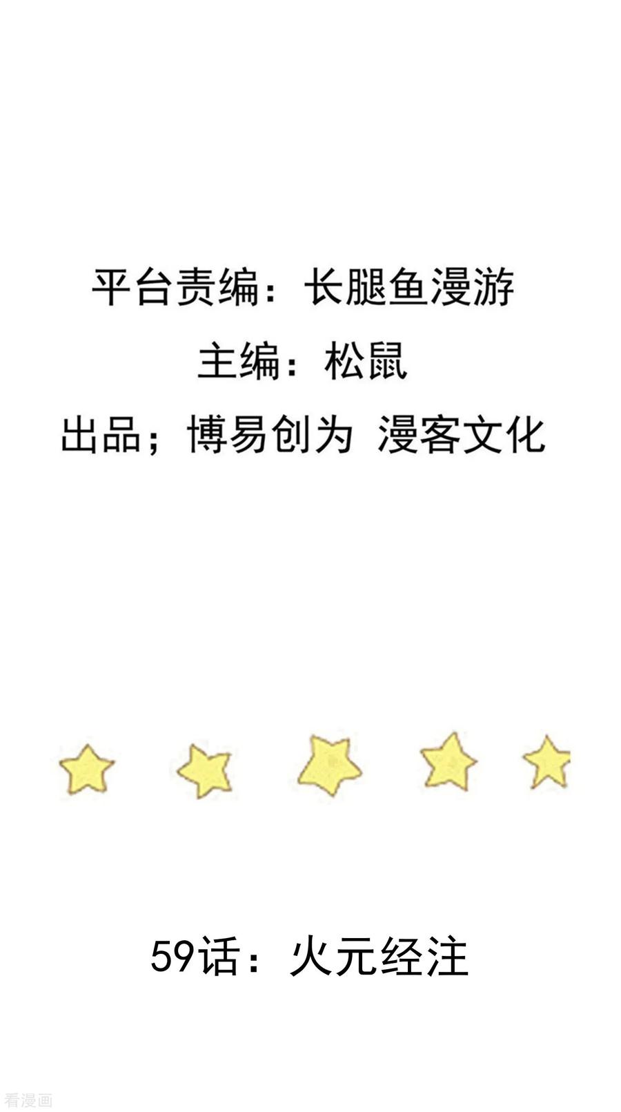 เหยียบย่ำแม่น้ำอมตะ ตอนที่ 60 หน้า 2