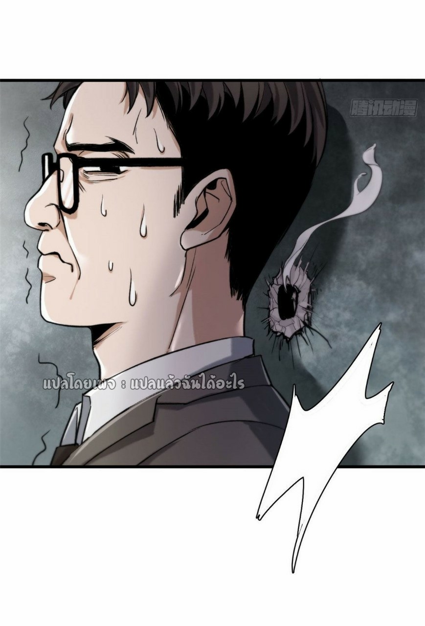 รูเล็ตเวิลด์ สุ่มไอเทมเอาชีวิตรอด ตอนที่ 56 หน้า 26