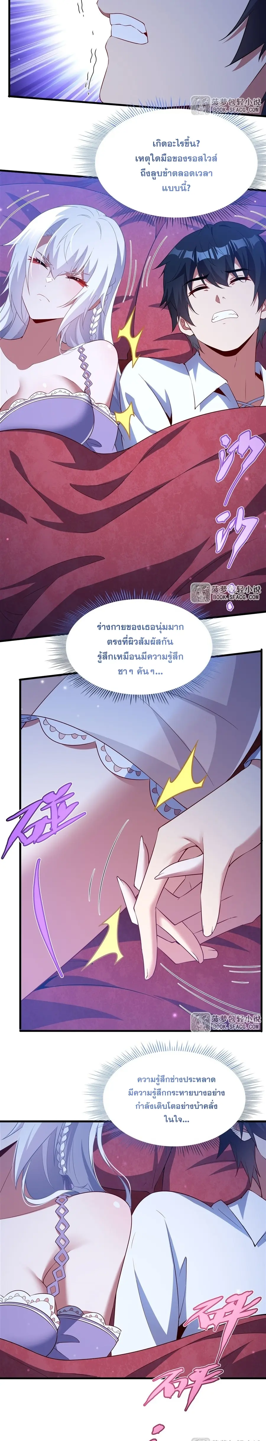 Shut Up, Evil Dragon! หุบปากซะยัยมังกรร้ายข้าไม่อยากมีลูกกับเจ้าอีกแล้ว ตอนที่ 41 หน้า 13