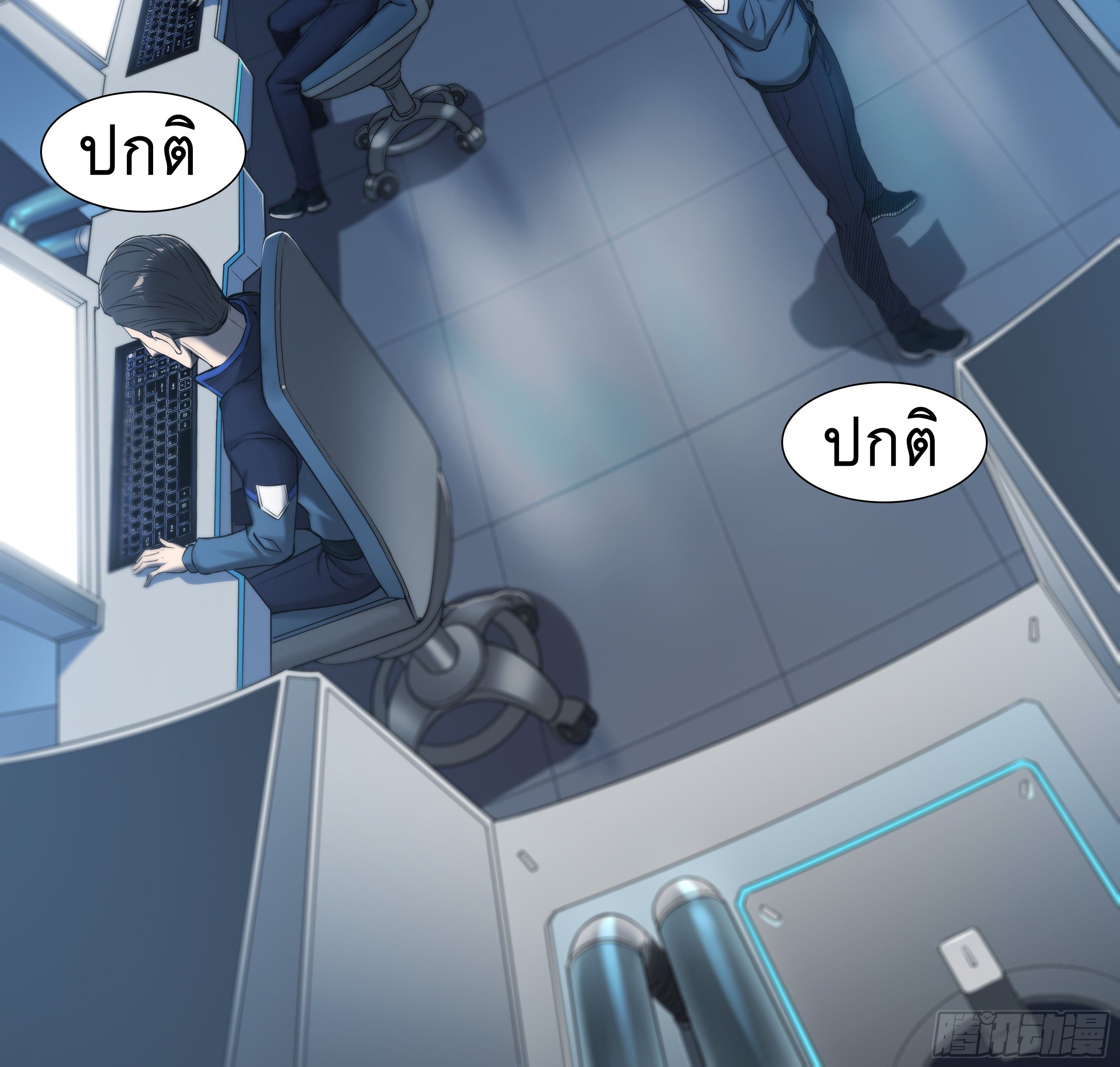 Apocalypse Forecast ตอนที่ 28 หน้า 4