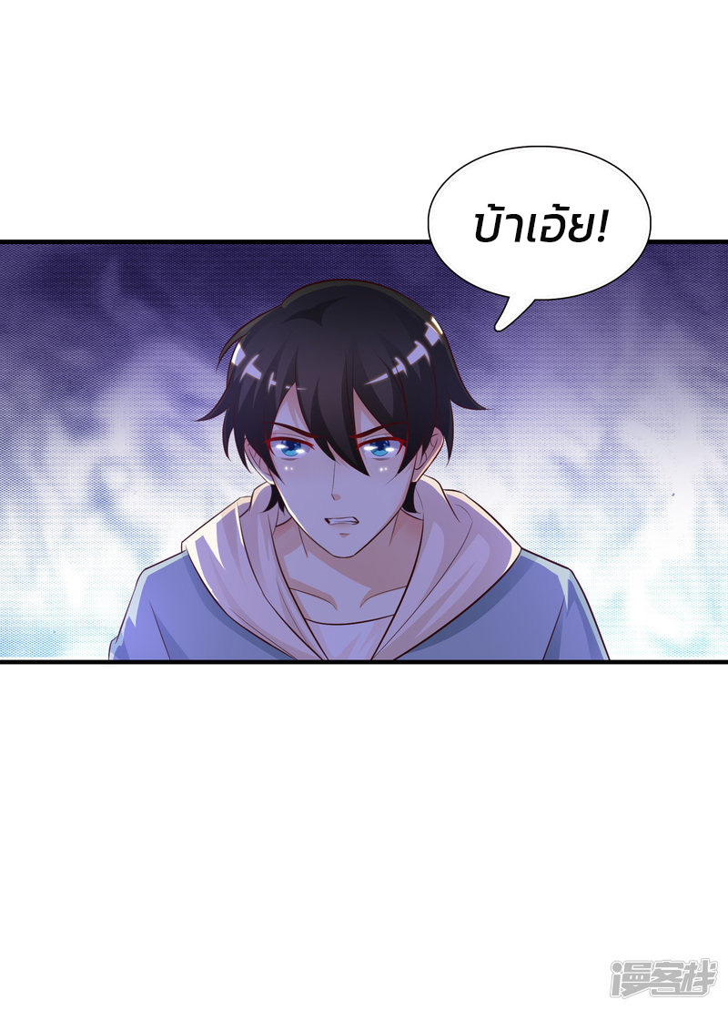 ราชาดอกไม้อมตะ ตอนที่ 18 หน้า 15