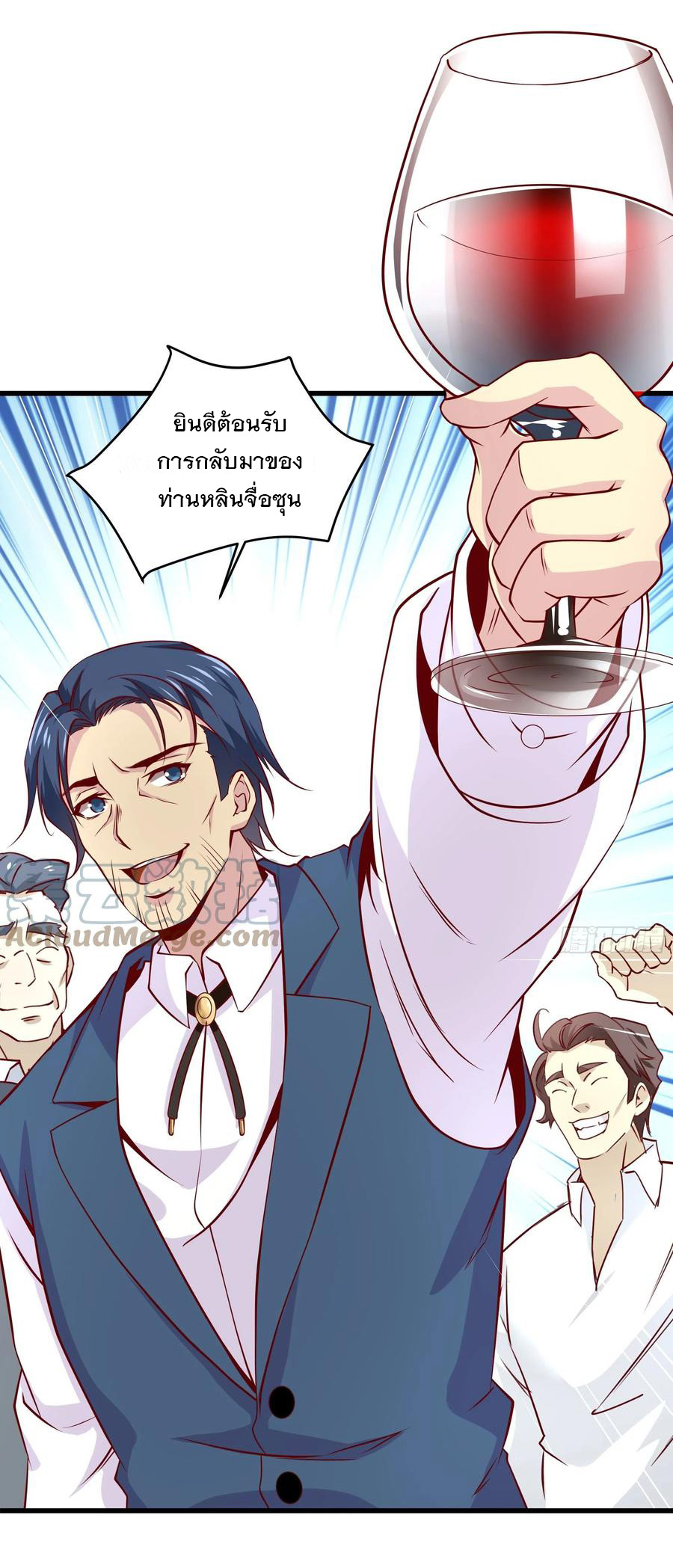 พ่อของฉันเป็นเทพสงครามที่แข็งแกร่งที่สุด ตอนที่ 40 หน้า 19