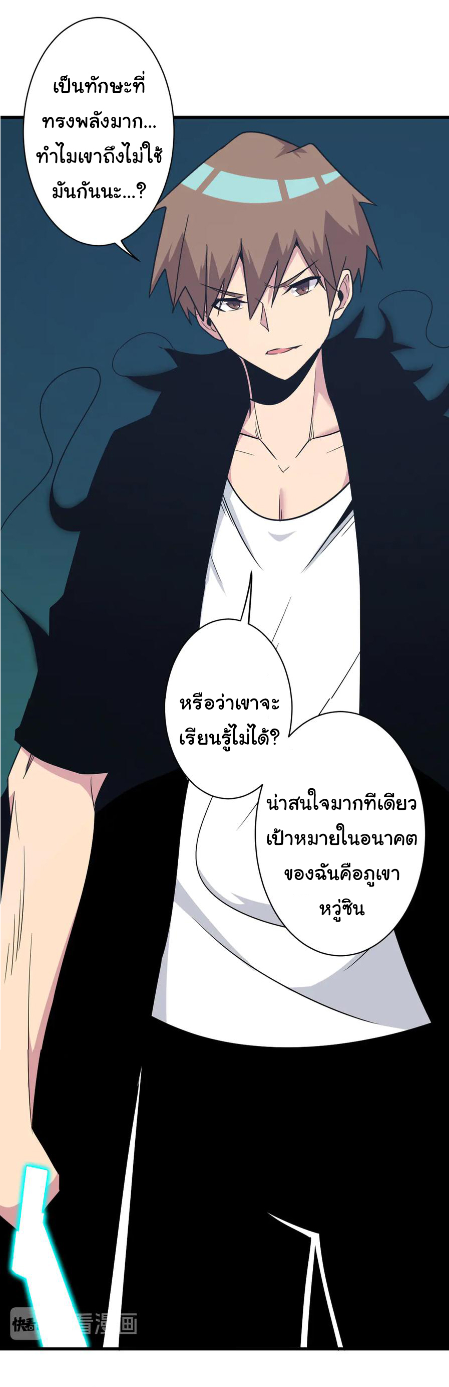 Sanjie Taobao Store ระบบร้านค้าเทพเจ้า ตอนที่ 229 หน้า 21