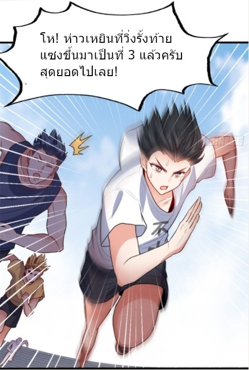 อยู่ดีดีผมก็เป็นลูกเขยราชามังกร ตอนที่ 14 หน้า 10