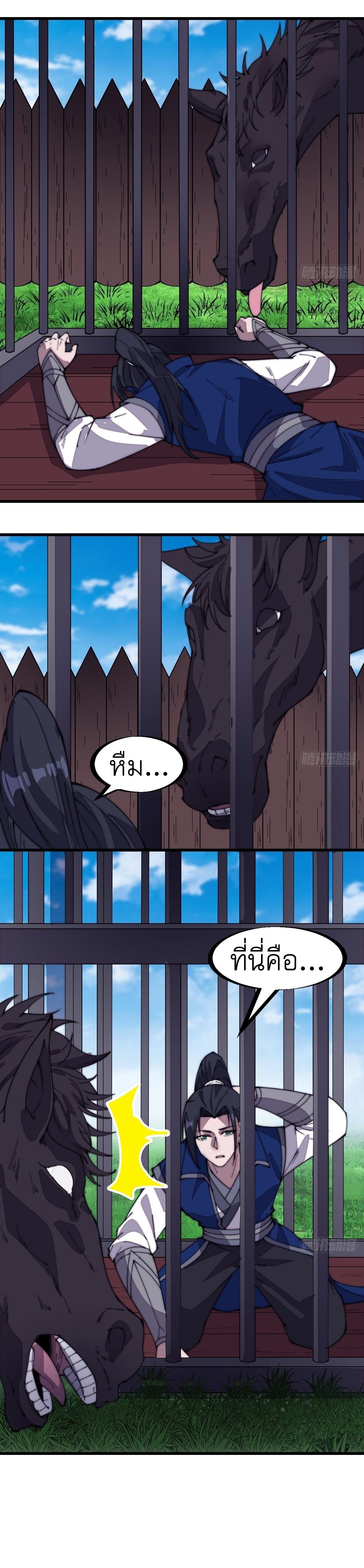 Starting a Mountain ตอนที่ 306 หน้า 22