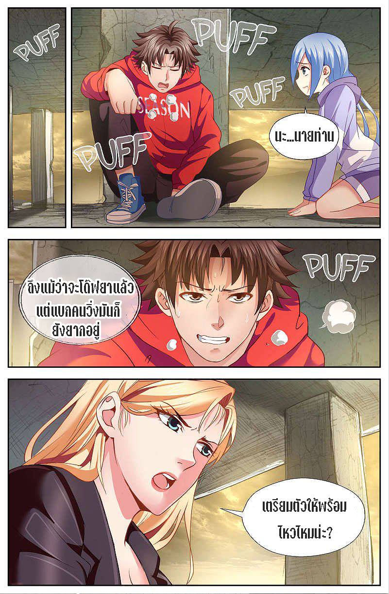 เจียงเฉิน ตอนที่ 22 หน้า 2