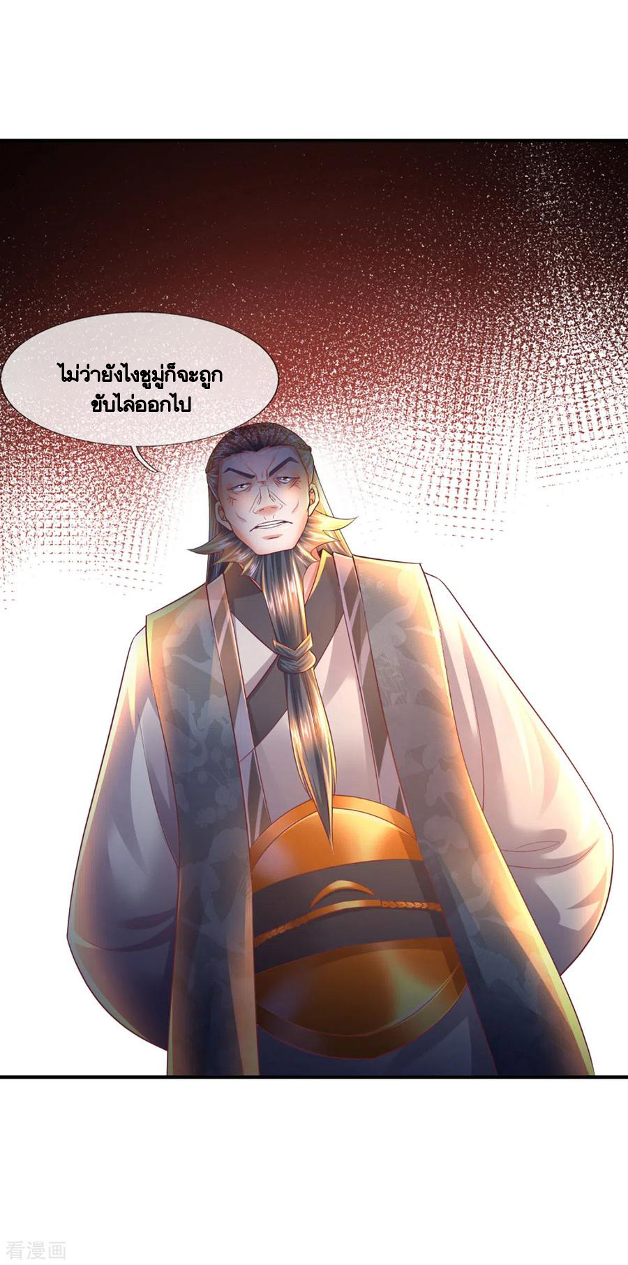 Shura Sword Sovereign ตอนที่ 168 หน้า 14