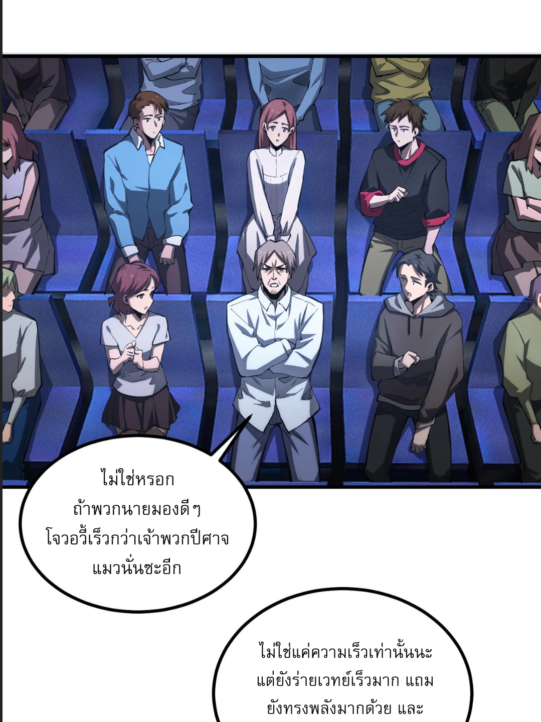อัศวินศักดิ์สิทธิ์ ระดับ SSS - SSS Grade Saint Knight ตอนที่ 4 หน้า 52