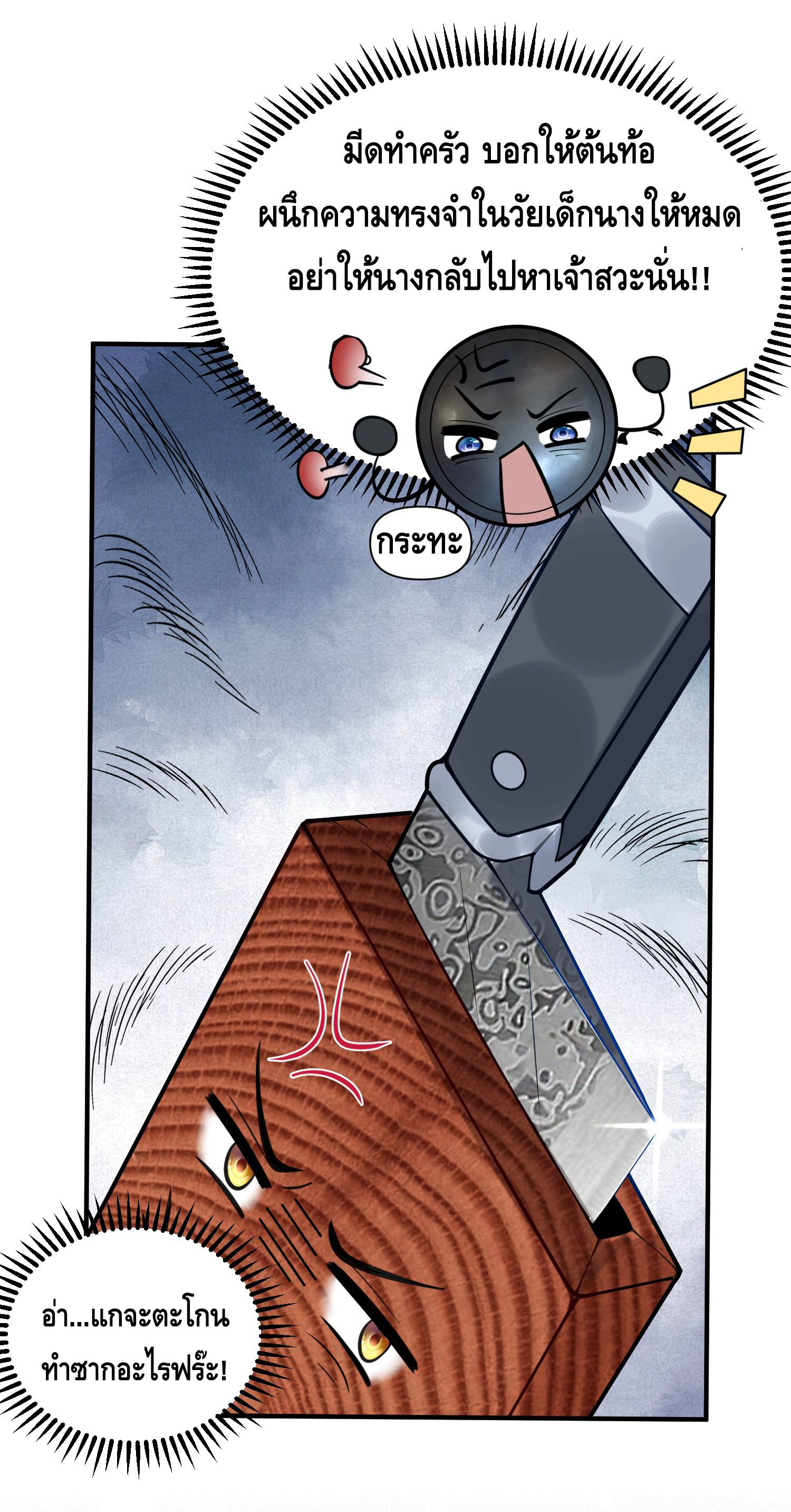ข้าเป็นเทพเซียนตั้งแต่เมื่อไหร่? ตอนที่ 14 หน้า 28