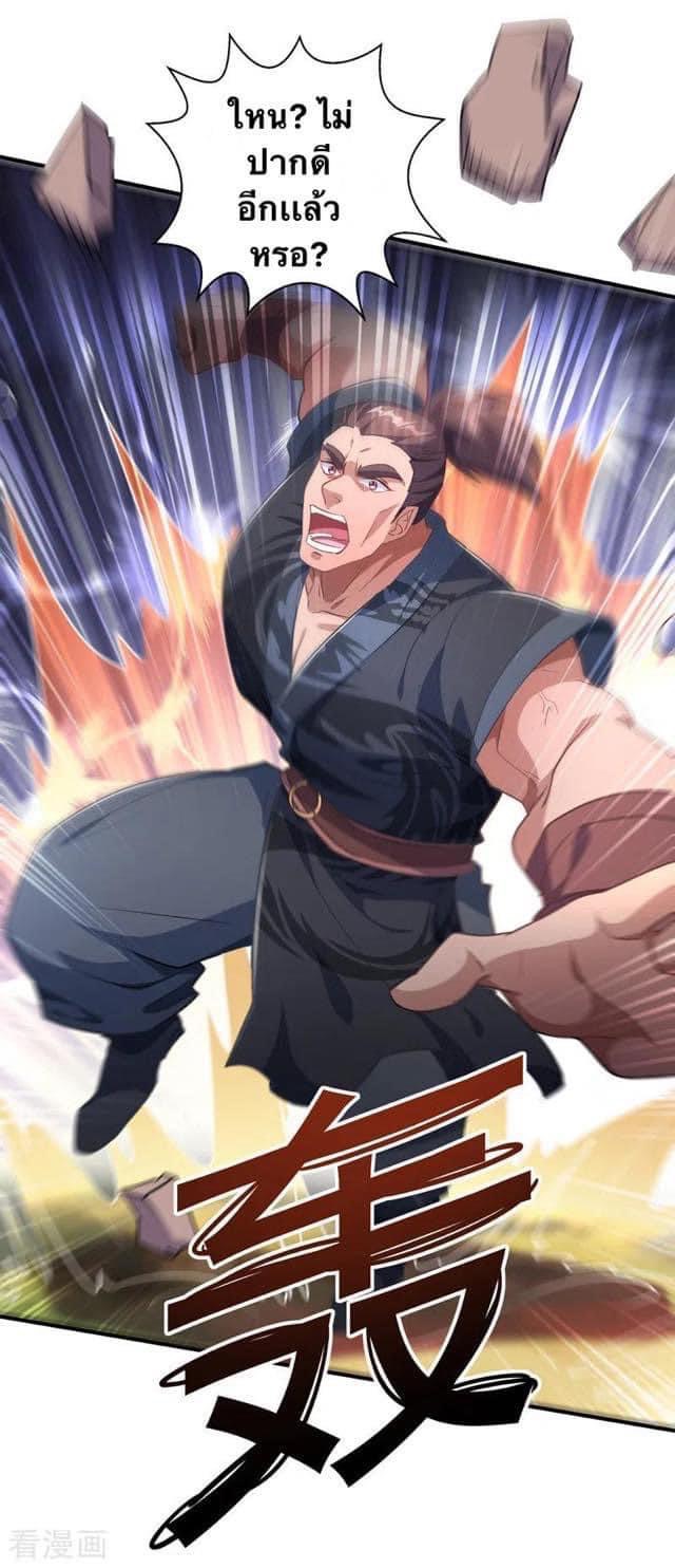 ระบบโครตเกรียน คะแนนล้านล้าน (ฮาเร็ม) ตอนที่ 38 หน้า 8