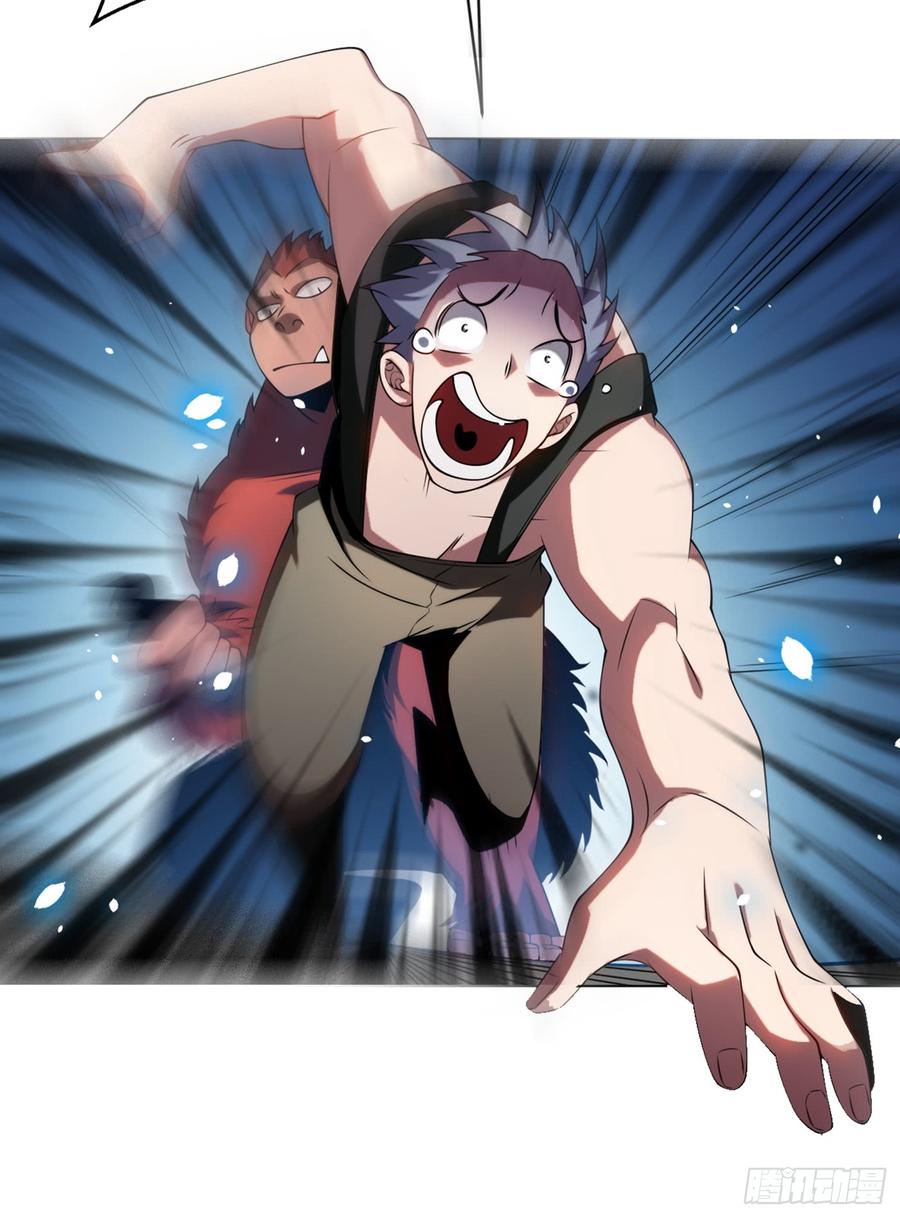 Wu ni ตอนที่ 29 หน้า 5