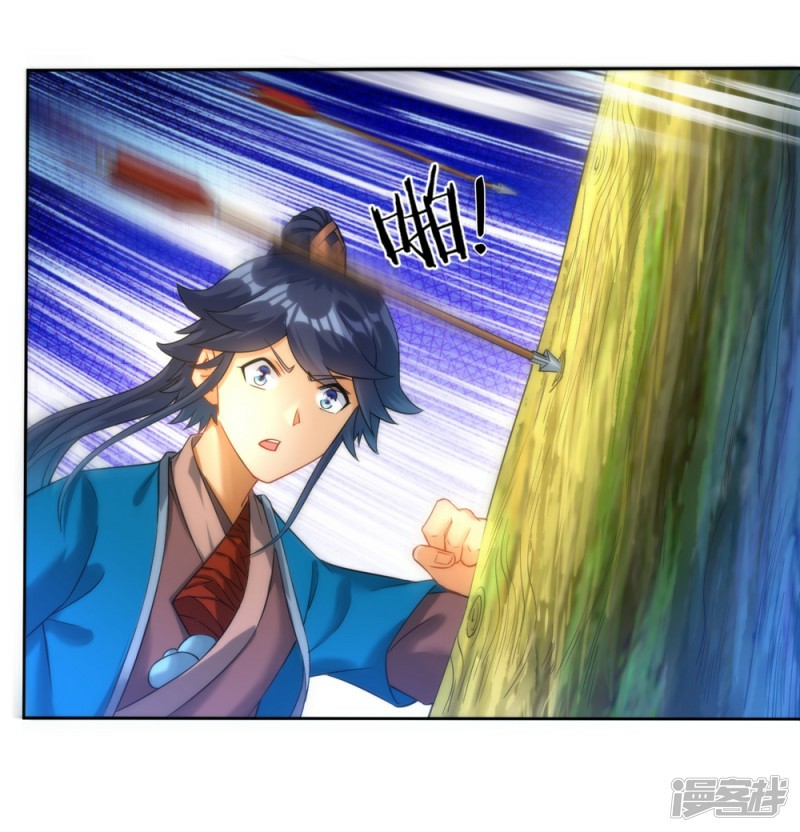 ข้ารับใช้ชั้นหนึ่ง ตอนที่ 56 หน้า 15