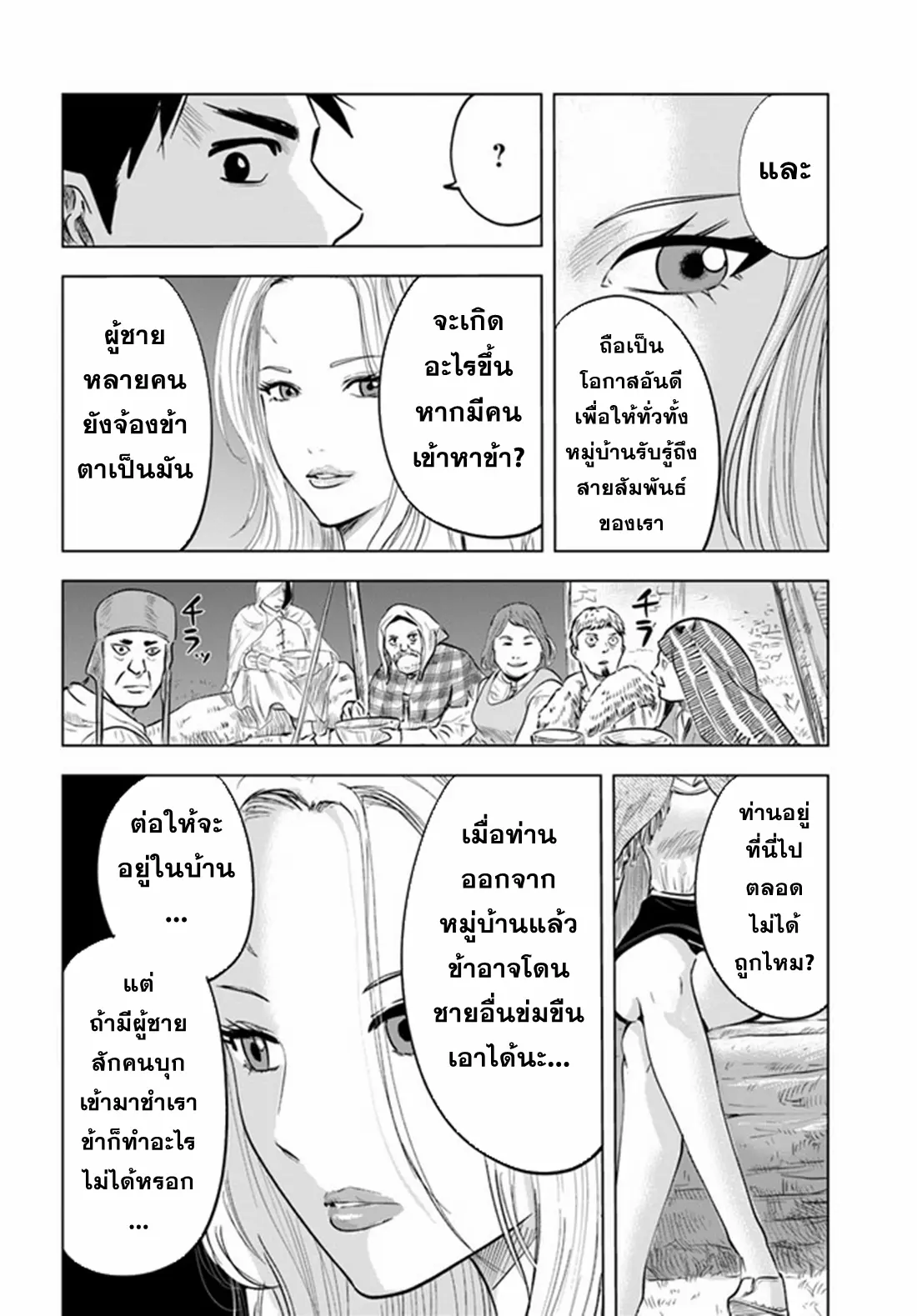 Road to the Kingdom Slave Swordsman the Rise of Heroes ตอนที่ 15 หน้า 18