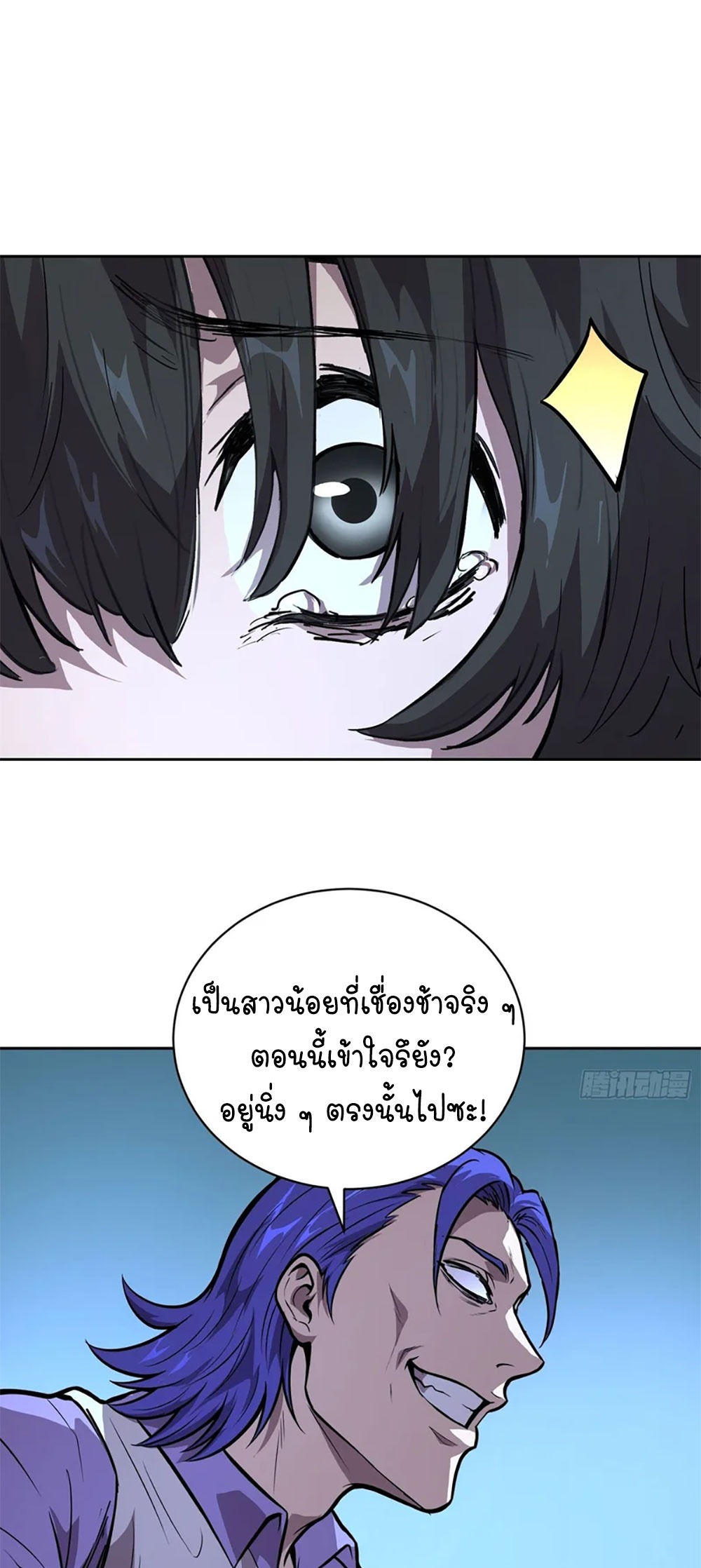 [Emo] Mood Disorder | โรคอารมณ์ คนคลั่งแดนวิปลาส ตอนที่ 39 หน้า 67