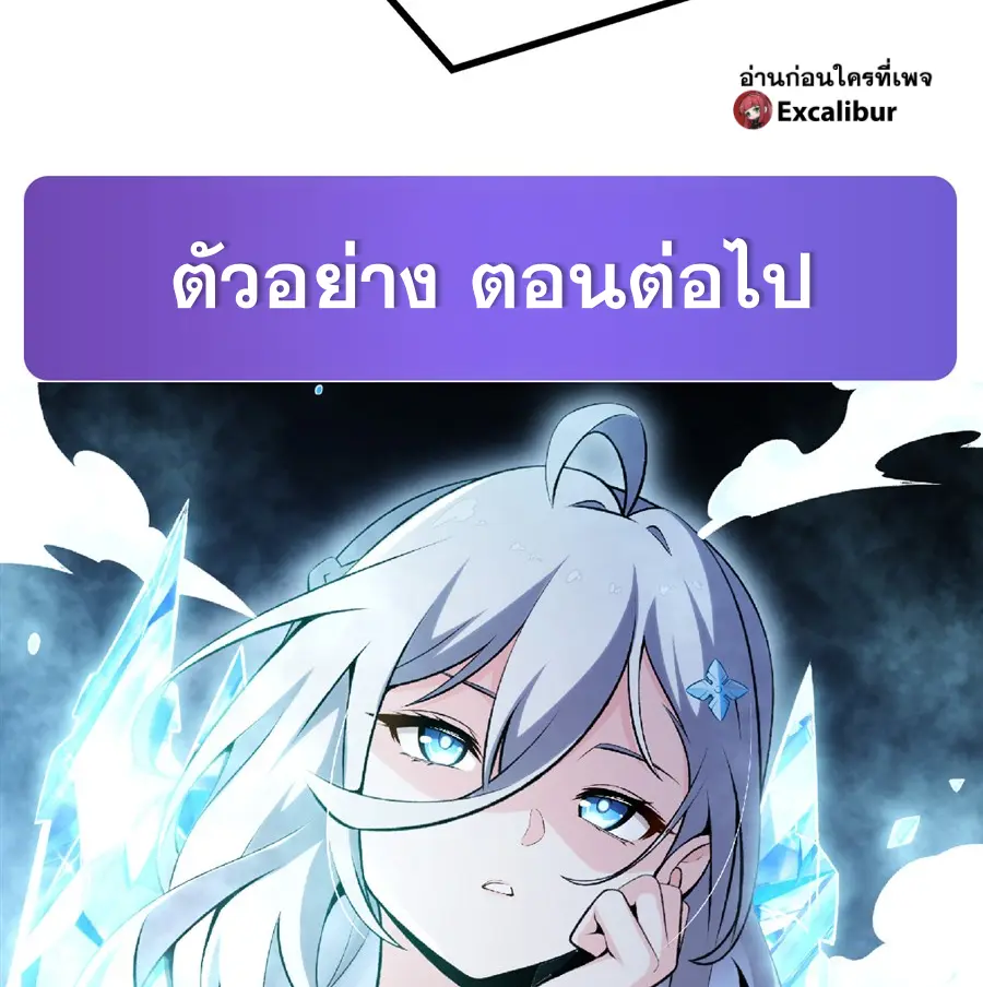 ตัวร้ายผมทองในนิยายตัวเอกหญิงสุดแกร่งก็อยากมีความสุข ตอนที่ 51 หน้า 69