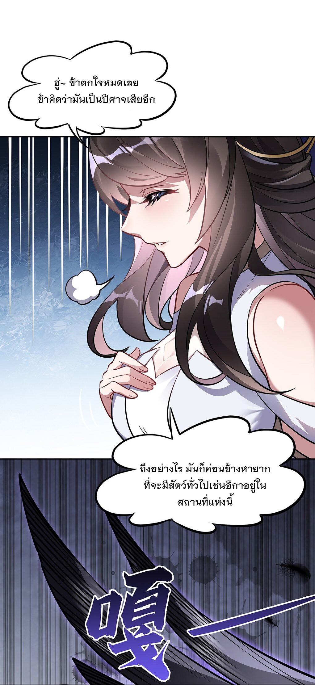 ศิษย์ของข้าล้วนมีอนาคตที่ยิ่งใหญ่ (ชนจีน) ตอนที่ 105 หน้า 45