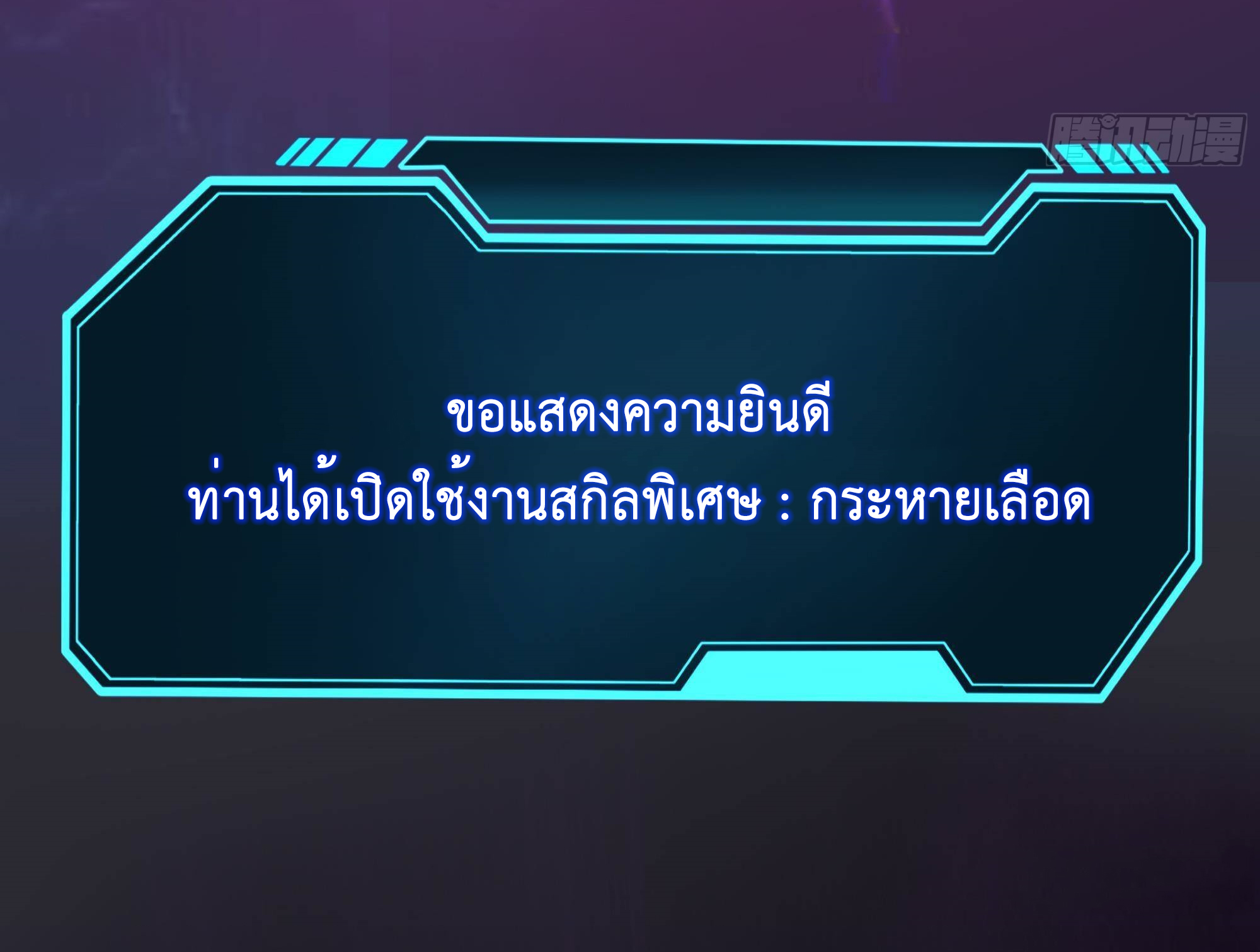 King of Hell ราชาแห่งยมโลก ตอนที่ 13 หน้า 49