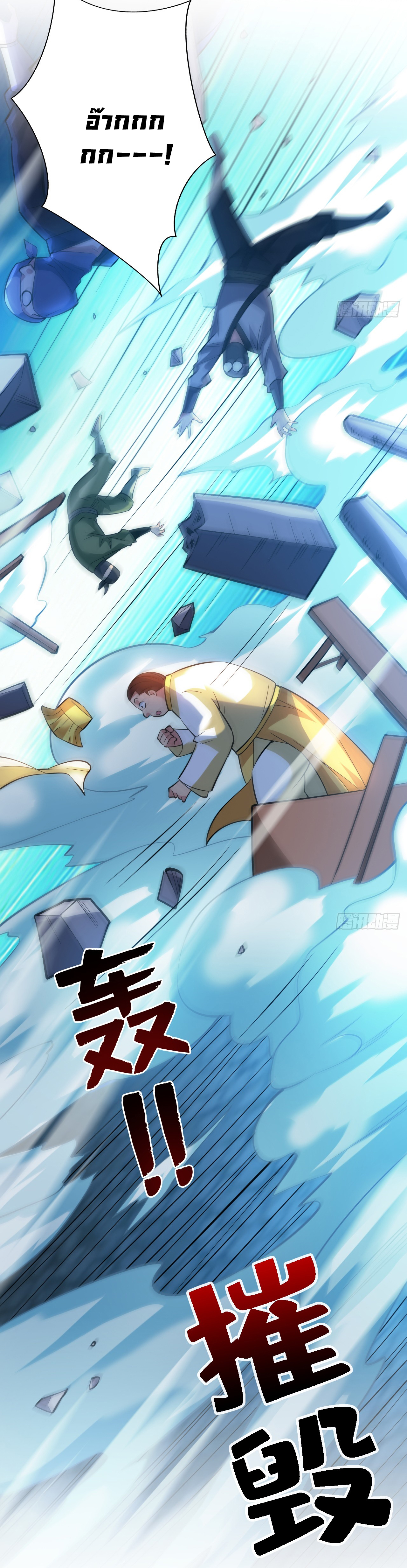 ข้าอยู่อย่างสันโดษมากว่า 100,000 ปี (ทันจีน) ตอนที่ 79 หน้า 21