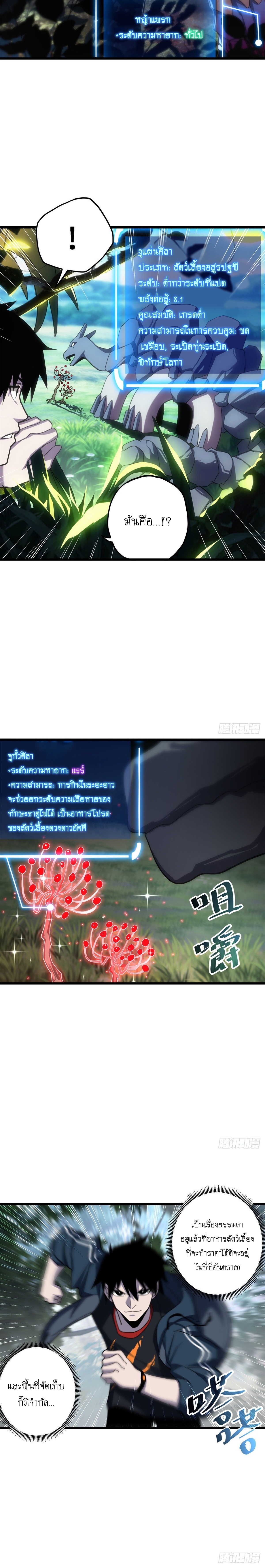 Super god pet shop - ร้านค้าสุดยอดสัตว์เลี้ยงระดับพระเจ้า (ชนจีน) ตอนที่ 9 หน้า 6